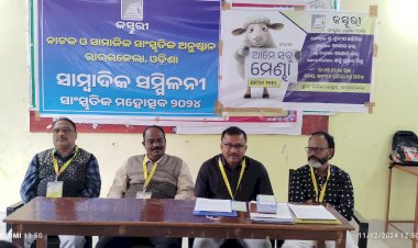 କସ୍ତୁରୀ ସାଂସ୍କୃତିକ ମହୋତ୍ସବ ଆସନ୍ତା ୧୩ ରୁ ୧୫.......