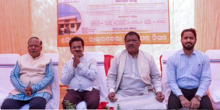 *'ସଭିଙ୍କୁ ମିଳିବ ସେମାନଙ୍କ ସ୍ୱପ୍ନର ଘର'*