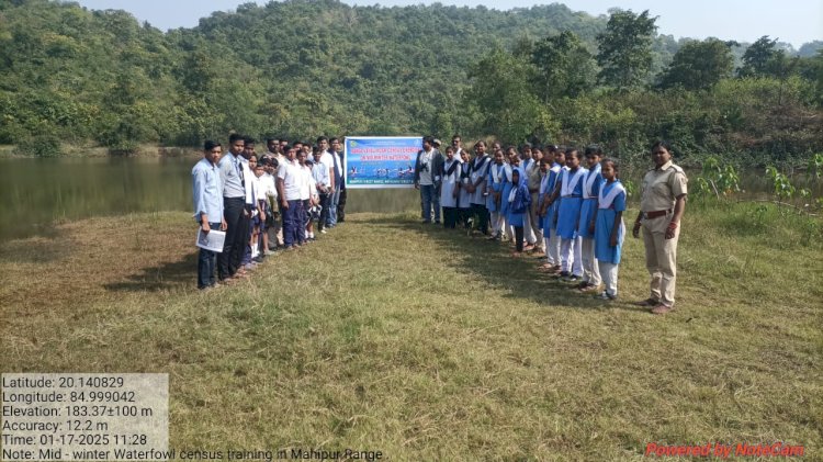 ବନବିଭାଗ ଦ୍ୱାରା ପକ୍ଷୀ ଗଣନା ପାଇଁ ପ୍ରଶିକ୍ଷଣ  କାର୍ଯ୍ୟକ୍ରମ ଅନୁଷ୍ଠିତ