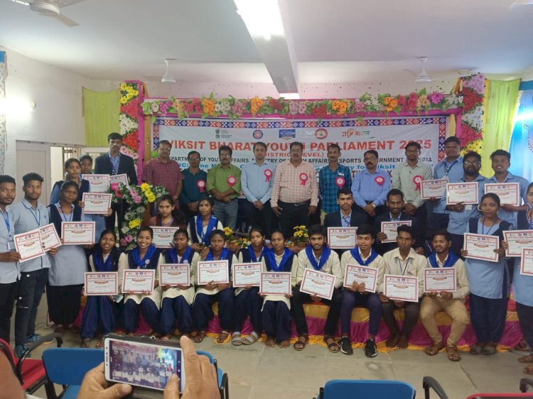 ବିକଶିତ ଭାରତ ଯୁବ ସଂସଦ କାର୍ଯ୍ୟକ୍ରମ ଉଦଯାପିତ ।