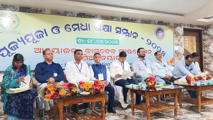 ବାସୁଦେବ ଫାଉଣ୍ଡେସନ ତରଫରୁ ପୂଜ୍ୟପୂଜା ଓ ମେଧା ଶିକ୍ଷା ସମ୍ମାନ