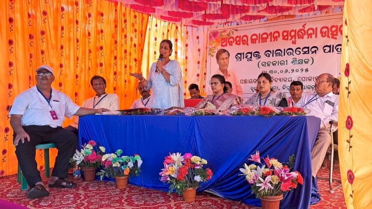 ରାଜ୍ୟପାଳ ପୁରସ୍କାର ପ୍ରାପ୍ତ ଶିକ୍ଷକ ବାଲାରସେନ ପାତ୍ରଙ୍କ ଅବସରକାଳୀନ ସମ୍ବର୍ଦ୍ଧନା ସଭା