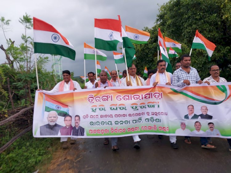 ବିଜେପିର ତ୍ରିରଙ୍ଗା ଶୋଭାଯାତ୍ରା।