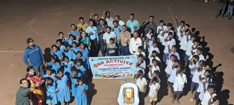 *ୟୁଆଇଏଲ୍ ପକ୍ଷରୁ ଶିଶୁ ଦିବସ ପାଳିତ*