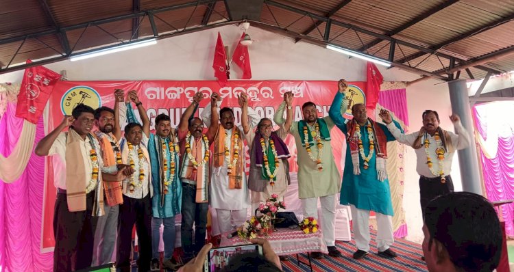 *ଗାଙ୍ଗପୁର ମଜଦୁର ମଞ୍ଚର ବାର୍ଷିକ ସମ୍ମିଳନୀ ଏବଂ ନୂତନ କର୍ମକର୍ତ୍ତା ନିର୍ବାଚନ*